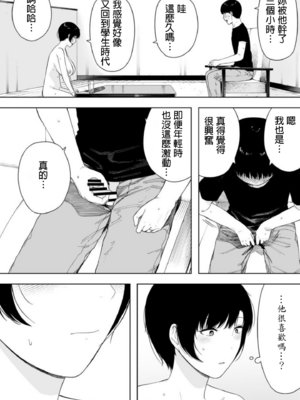 [NTラボ (NTロボ)] 愛妻、同意の上、寝取られ 1~7 [中国翻訳]_175