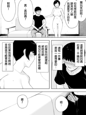 [NTラボ (NTロボ)] 愛妻、同意の上、寝取られ 1~7 [中国翻訳]_180