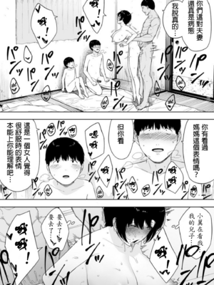 [NTラボ (NTロボ)] 愛妻、同意の上、寝取られ 1~7 [中国翻訳]_181