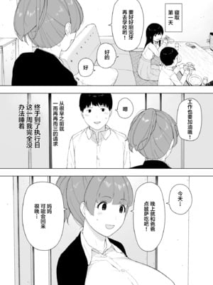 [NTラボ (NTロボ)] 愛妻、同意の上、寝取られ 1~7 [中国翻訳]_191