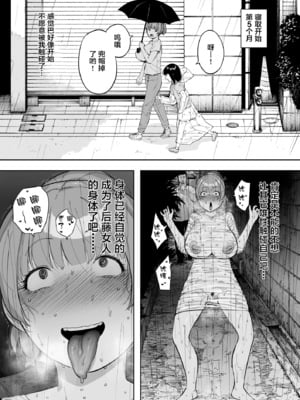 [NTラボ (NTロボ)] 愛妻、同意の上、寝取られ 1~7 [中国翻訳]_220