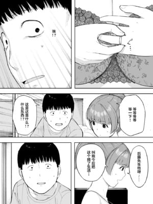 [NTラボ (NTロボ)] 愛妻、同意の上、寝取られ 1~7 [中国翻訳]_224