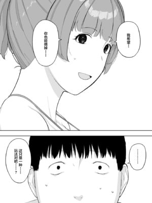 [NTラボ (NTロボ)] 愛妻、同意の上、寝取られ 1~7 [中国翻訳]_225