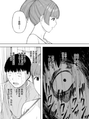 [NTラボ (NTロボ)] 愛妻、同意の上、寝取られ 1~7 [中国翻訳]_226