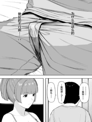 [NTラボ (NTロボ)] 愛妻、同意の上、寝取られ 1~7 [中国翻訳]_227
