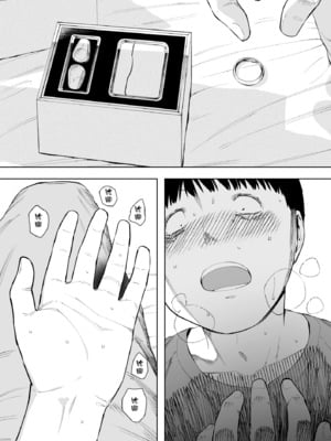 [NTラボ (NTロボ)] 愛妻、同意の上、寝取られ 1~7 [中国翻訳]_229