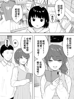 [NTラボ (NTロボ)] 愛妻、同意の上、寝取られ 1~7 [中国翻訳]_241
