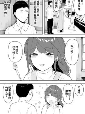 [NTラボ (NTロボ)] 愛妻、同意の上、寝取られ 1~7 [中国翻訳]_242