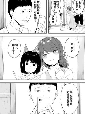 [NTラボ (NTロボ)] 愛妻、同意の上、寝取られ 1~7 [中国翻訳]_243