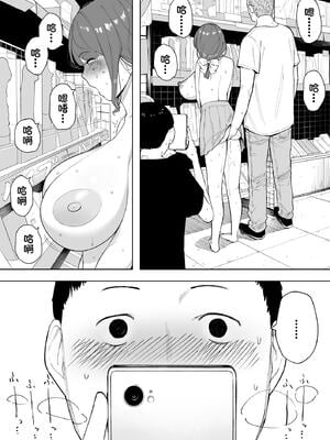 [NTラボ (NTロボ)] 愛妻、同意の上、寝取られ 1~7 [中国翻訳]_244