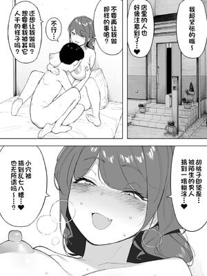 [NTラボ (NTロボ)] 愛妻、同意の上、寝取られ 1~7 [中国翻訳]_246