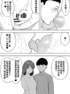 [NTラボ (NTロボ)] 愛妻、同意の上、寝取られ 1~7 [中国翻訳]_247