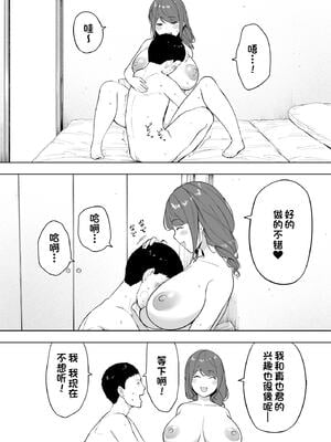 [NTラボ (NTロボ)] 愛妻、同意の上、寝取られ 1~7 [中国翻訳]_250