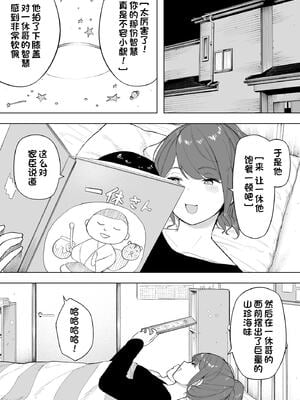 [NTラボ (NTロボ)] 愛妻、同意の上、寝取られ 1~7 [中国翻訳]_251