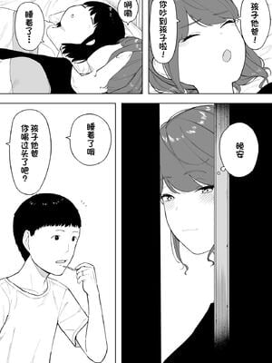 [NTラボ (NTロボ)] 愛妻、同意の上、寝取られ 1~7 [中国翻訳]_252