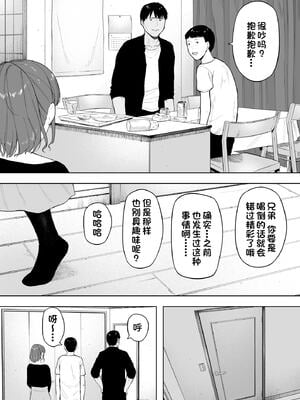 [NTラボ (NTロボ)] 愛妻、同意の上、寝取られ 1~7 [中国翻訳]_253
