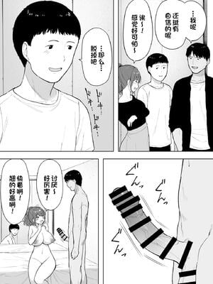 [NTラボ (NTロボ)] 愛妻、同意の上、寝取られ 1~7 [中国翻訳]_254
