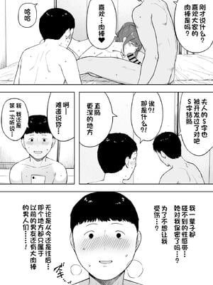 [NTラボ (NTロボ)] 愛妻、同意の上、寝取られ 1~7 [中国翻訳]_258