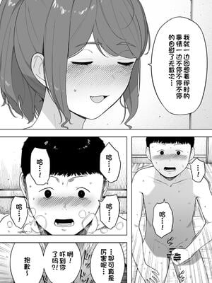 [NTラボ (NTロボ)] 愛妻、同意の上、寝取られ 1~7 [中国翻訳]_262