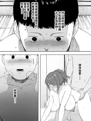 [NTラボ (NTロボ)] 愛妻、同意の上、寝取られ 1~7 [中国翻訳]_263