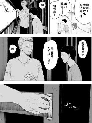[NTラボ (NTロボ)] 愛妻、同意の上、寝取られ 1~7 [中国翻訳]_265