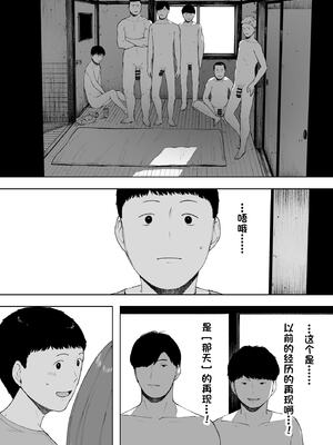 [NTラボ (NTロボ)] 愛妻、同意の上、寝取られ 1~7 [中国翻訳]_266