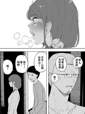 [NTラボ (NTロボ)] 愛妻、同意の上、寝取られ 1~7 [中国翻訳]_267