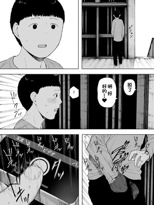 [NTラボ (NTロボ)] 愛妻、同意の上、寝取られ 1~7 [中国翻訳]_268