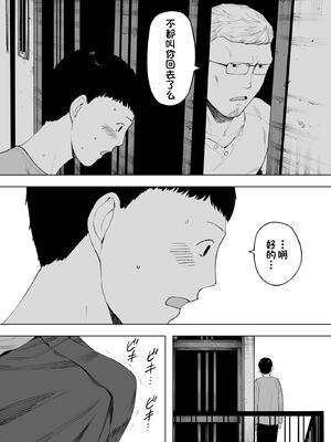 [NTラボ (NTロボ)] 愛妻、同意の上、寝取られ 1~7 [中国翻訳]_269