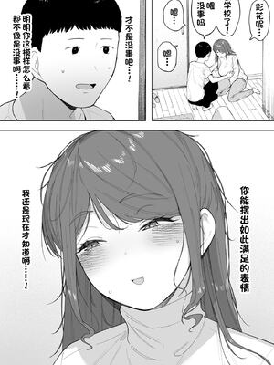 [NTラボ (NTロボ)] 愛妻、同意の上、寝取られ 1~7 [中国翻訳]_278