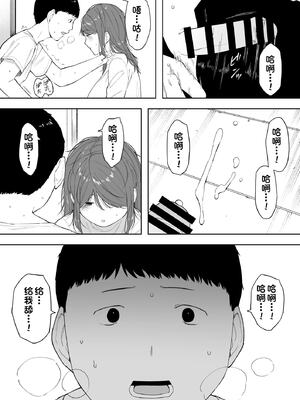 [NTラボ (NTロボ)] 愛妻、同意の上、寝取られ 1~7 [中国翻訳]_279