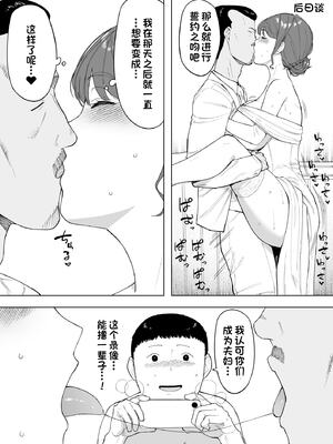 [NTラボ (NTロボ)] 愛妻、同意の上、寝取られ 1~7 [中国翻訳]_281