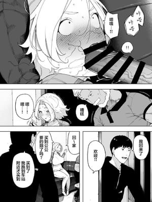 [NTラボ (NTロボ)] 愛妻、同意の上、寝取られ 1~7 [中国翻訳]_287