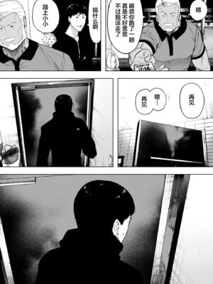 [NTラボ (NTロボ)] 愛妻、同意の上、寝取られ 1~7 [中国翻訳]_288