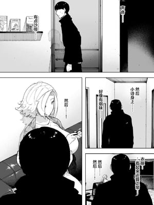 [NTラボ (NTロボ)] 愛妻、同意の上、寝取られ 1~7 [中国翻訳]_289