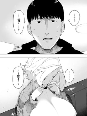 [NTラボ (NTロボ)] 愛妻、同意の上、寝取られ 1~7 [中国翻訳]_290