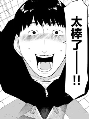 [NTラボ (NTロボ)] 愛妻、同意の上、寝取られ 1~7 [中国翻訳]_291