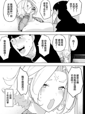 [NTラボ (NTロボ)] 愛妻、同意の上、寝取られ 1~7 [中国翻訳]_292