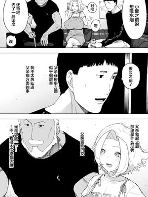 [NTラボ (NTロボ)] 愛妻、同意の上、寝取られ 1~7 [中国翻訳]_293