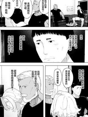 [NTラボ (NTロボ)] 愛妻、同意の上、寝取られ 1~7 [中国翻訳]_295