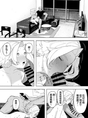 [NTラボ (NTロボ)] 愛妻、同意の上、寝取られ 1~7 [中国翻訳]_298