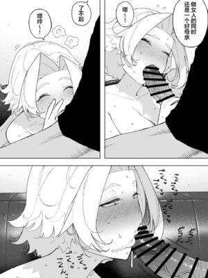 [NTラボ (NTロボ)] 愛妻、同意の上、寝取られ 1~7 [中国翻訳]_299