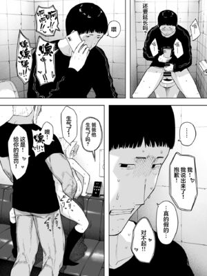 [NTラボ (NTロボ)] 愛妻、同意の上、寝取られ 1~7 [中国翻訳]_308