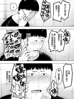 [NTラボ (NTロボ)] 愛妻、同意の上、寝取られ 1~7 [中国翻訳]_309