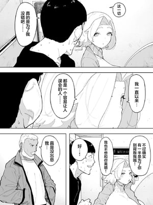 [NTラボ (NTロボ)] 愛妻、同意の上、寝取られ 1~7 [中国翻訳]_325