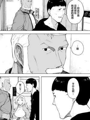 [NTラボ (NTロボ)] 愛妻、同意の上、寝取られ 1~7 [中国翻訳]_326