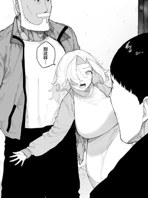 [NTラボ (NTロボ)] 愛妻、同意の上、寝取られ 1~7 [中国翻訳]_327