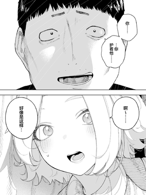 [NTラボ (NTロボ)] 愛妻、同意の上、寝取られ 1~7 [中国翻訳]_328