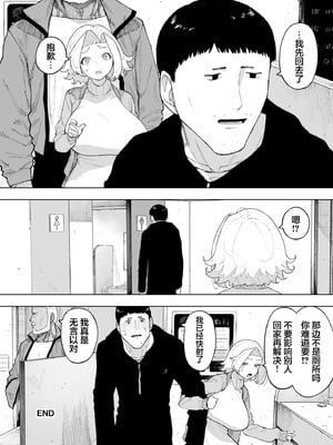 [NTラボ (NTロボ)] 愛妻、同意の上、寝取られ 1~7 [中国翻訳]_329