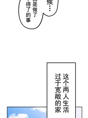 令人上癮的親吻～我的人生中最舒服的嘴唇～ 1-32話[完結]_001020